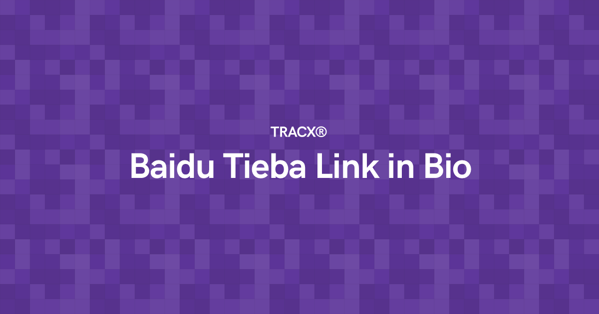 Baidu Tieba Link in Bio